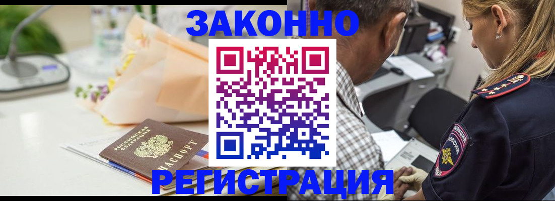 временная регистрация в Вельске