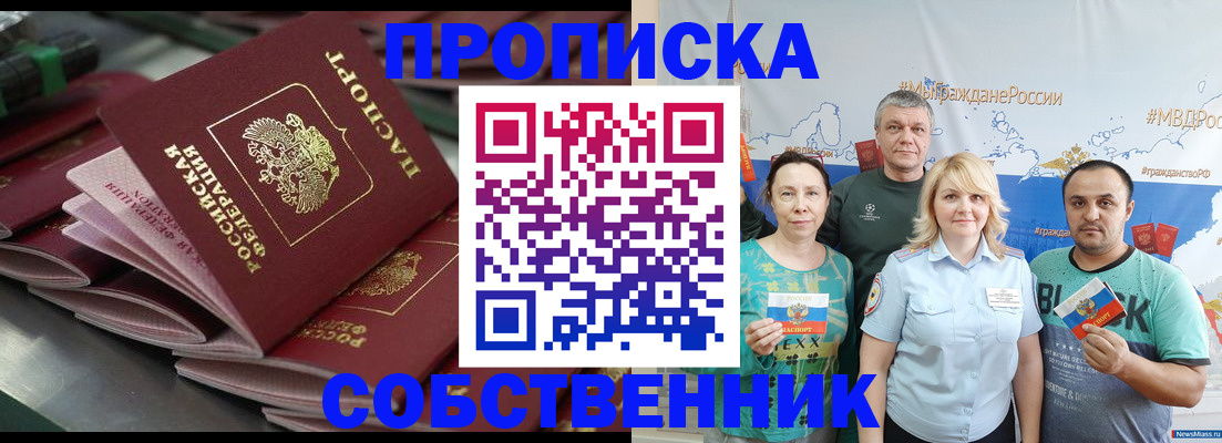 найти адрес прописки в Вельске