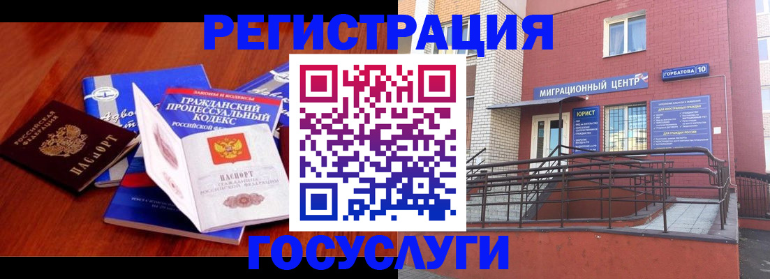 временная регистрация в Вельске